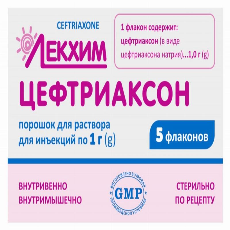 ЦЕФТРИАКСОН, порошок для розчину для ін'єкцій по 1 г у флаконі №5